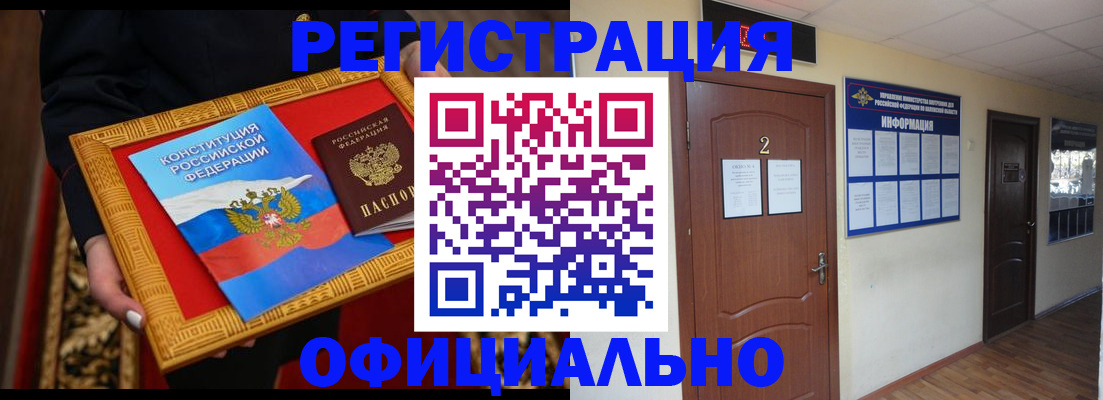 временная регистрация для школы в Озёрске