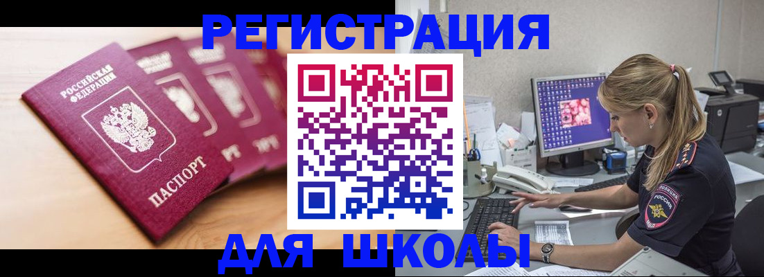 временная регистрация госуслуги в Озёрске
