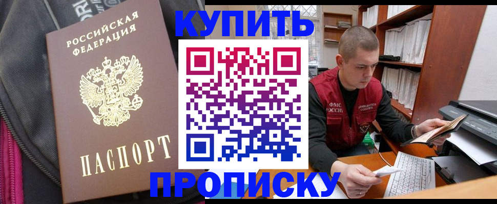 временная регистрация госуслуги в Озёрске